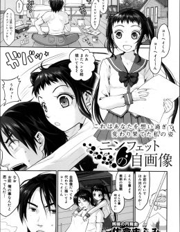 【エロ漫画】母親の愛人だった売れない絵かきがいまだに居候していてそんな男を好きになってしまったJKが誘惑して処女を捧げたが、目を覚ますと男が家を出ていったあとだった件！