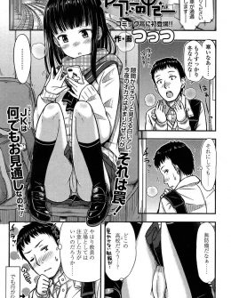 【エロ漫画】無防備にパンツをさらしている美少女JKをちら見していたら近づいてきたJKにいきなりちんこを弄られバカにされながら筆下ろしされた教師！
