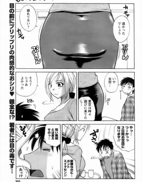 【エロ漫画】美人で巨乳な兄嫁に兄がお尻好きでアナルセックスしかしてくれないと相談され、かわいそうなので処女をもらってあげた件ｗ