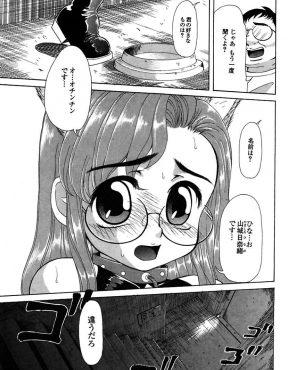 【エロ漫画】倒産寸前の会社に出資してくれた恩人のバカ息子のもとに嫁ぐことになったお嬢様が監禁＆調教され精神崩壊！
