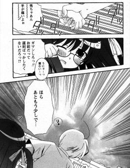 【エロ漫画】普段は何をやってもぱっとしないドジでのろまな幼なじみがメガネが外れた瞬間に人格が変わり襲いかかってきて童貞を奪われた件！