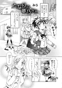 【エロ漫画】おとなりに引っ越してきた見た目は美人だけど超どじっこなJDに恋をしてしまったJKが、まさかの両思いだったJDとはじめてのいちゃラブ百合セックス/