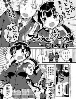 【エロ漫画】芸人を目指している巨乳転校生とコンビを組まされた男子が、下ネタに弱い転校生に特訓と称してちんこを触らせ処女をもらったったｗ