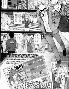 ヤリチン,モテ男,ドＳ,巨乳,デリヘル嬢,緊縛,むち打ち,浣腸,アナル,処女,初体験,アヘ顔
