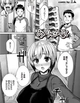 【エロ漫画】妊娠もしてないのに最近母乳が出るようになったと巨乳彼女から相談された男が、母乳を吸いながら激しく中出しセックスしたったｗ