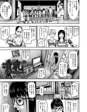 【エロ漫画】セクハラハゲ店長が爆乳店員を無理やり犯しながら母乳を絞って牛乳のかわりにしてケーキを作ったら大繁盛してウハウハ状態だったが…！？