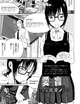 【エロ漫画】鬼畜教師にレイプされてからずっと調教されている優等生のメガネJKが、新しく仲間に加わった体育教師の巨根に堕とされる！