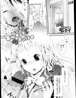 【エロ漫画】バレンタインデーに美少女からチョコを貰い告白され有頂天になっていたら、気がついたら彼女にちんこを咥えられて童貞を奪われた件ｗ