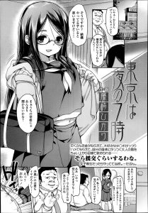 【エロ漫画】見た目はおとなしそうなのに親と同年代のおっさんにもまったく嫌がらずご奉仕して、それどころか中出しセックスまでさせてくれる援交美少女JK！