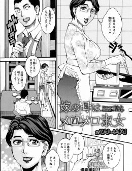 【エロ漫画】最近EDだった原因が義母に夜這いされていたことだと知った男が、義母にNTR中出しセックスでおしおきしたったｗ
