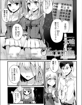 【エロ漫画】あこがれだった先生が超ドMのにおいフェチだと知った美少女JKが、先生に自分の匂いをかがせながらちんこをいじめているうちにドS覚醒してしまうｗ