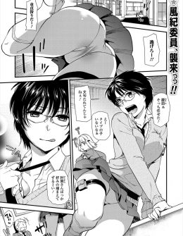 【エロ漫画】童貞狩りをしていた巨乳風紀委員が童貞男子に本気で恋をしてしまい、はじめての愛のあるセックスで悶絶ｗ