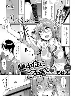 【エロ漫画】クーラーが壊れて汗だくになりながら兄の食べていたアイスを一緒にペロペロしていたJKが発情して禁断の中出し近親相姦！