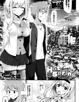 【エロ漫画】いつも大人びて落ち着いている巨乳彼女とはじめての温泉旅行にやってきて2人で貸切風呂に入ることになったが恥ずかしがって取り乱す彼女がかわいくていちゃラブ初体験したった♡