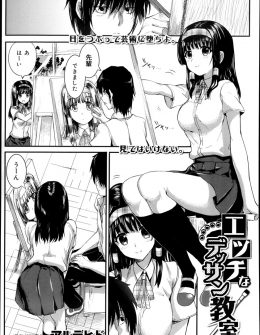 【エロ漫画】美術部のあこがれの美少女先輩が実は男の体フェチで、唯一の男子部員が目をつけられいつも居残りしてはお互いの身体を観察しあいヤリまくっている件ｗ