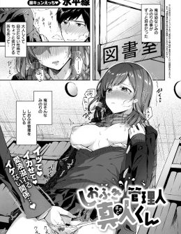 【エロ漫画】大好きな幼なじみから相談されオナニーの手伝いをしている男子が、幼なじみを焦らしまくりついに自分からおねだりさせていちゃラブ初体験に成功した件♪