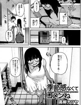 【エロ漫画】遠恋中の巨乳彼女と海水浴にやってきた男が、小さめのビキニで周りの視線を独り占めしている彼女に岩陰に連れ込まれ野外セックスしたった！
