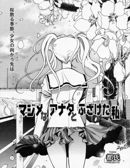 【エロ漫画】家庭教師をしていた大好きな男のもとに大学に合格した元教え子がセーラー服姿でたずねてきて誘惑しいちゃラブ中出しセックス♡
