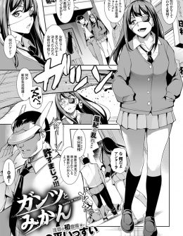 【エロ漫画】伝説の教師の頭脳を持つサイボーグが問題児のJKを36時間ひたすらクンニし続けてとどめの巨根レイプで完全に手懐けるｗ