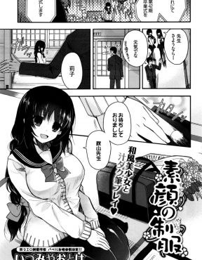 【エロ漫画】書道部の清楚な黒髪巨乳美少女とこっそり付き合っていた教師が、卒業式が終わったばかりの彼女と密会して学校で制服姿の彼女と最後のいちゃラブ中出しセックス！