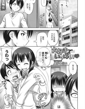 【エロ漫画】身体が大きくて性欲も強い巨乳彼女がいつか自分に飽きて捨てられるのではないかと思った男子がじょじょにプレイを過激にエスカレートしていく！