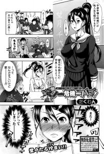 【エロ漫画】ドジっ子な巨乳くノ一が連続強姦魔の教師の証拠を掴み逃げようとするが煙玉と間違えて媚薬玉を使って発情してしまいつかまって中出しレイプされるｗ