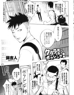 【エロ漫画】英語の金髪巨乳教師がボクシング部員に勝ったらおっぱいを触らせてあげると挑発してスパーリングをして部員を滅多打ちにするがスリップダウンをダウンだと言われ集団レイプされた件ｗ