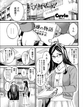 【エロ漫画】本好きな趣味で意気投合した女友達とお互いセックスを知ったらもっと世界が広がって本が面白くなるのではとうぶな2人が初体験してみたｗ