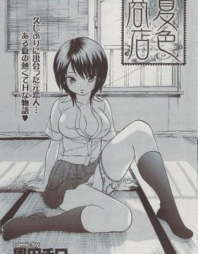 【エロ漫画】自然消滅してしまった彼女の唯一の肉親である祖母が亡くなり天涯孤独の身となってしまった彼女とよりを戻し久しぶりに激しくいちゃラブ中出しセックスをする男！
