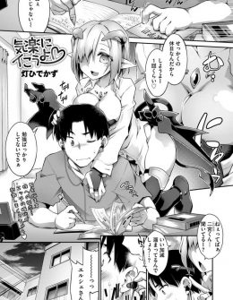 【エロ漫画】寮の中で唯一巨乳サキュバスさんの誘惑をずっと拒否し続けていた受験生が、ついに誘惑に負けて童貞を奪われてしまうｗ