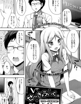 【エロ漫画】性教育に熱心すぎるJKにコンドームの使い方を実践して教えてほしいと言われ誘惑に耐えられず処女をもらってしまう保険医ｗ