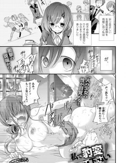 【エロ漫画】教師をしている両親の激しすぎるセックスを見てしまった優等生の美少女JKが、クラスメイトを誘って処女を卒業してドM覚醒するｗ