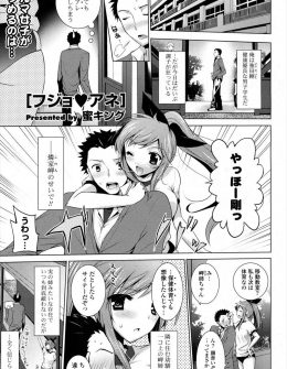 【エロ漫画】いつもお姉さんぶっている年上の幼なじみのアナニーを見てしまった男子が、恥ずかしがって顔を真赤にする幼なじみを見てアナル処女を奪ったったｗ