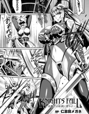 【エロ漫画】裏で悪事を働いてきた貴族のクズ男の罠にはめられてすべての罪を被された上に、処刑台に拘束され町民たちにめちゃくちゃに集団レイプされてしまう巨乳騎士団長！