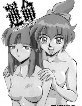 【エロ漫画】占いを絶対的なものと思いこんでいる親友からとんでもないことが起こると言われ、本当に占いが当たって拉致られた2人がめちゃくちゃにレイプされてしまう！