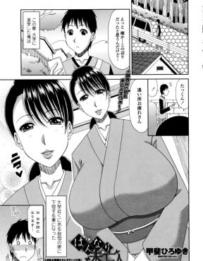 【エロ漫画】若くて爆乳な初恋の人である未亡人の叔母の家で下宿することになった大学生が熟女エロ本コレクションを見た叔母に誘惑されて筆下ろししてもらいこれからの生活が一気に楽しみになった件♪