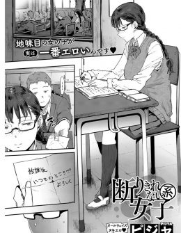 【エロ漫画】教室で角オナしてるのを男子たちに見られたメガネJKが男子の性処理をさせられているが、どんどん要求がエスカレートして処女を奪われた挙げ句、拒否できず集団レイプされセックスにはまっていき肉便器に堕とされるｗ