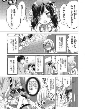 【エロ漫画】お隣の美少女がまさかのドＳな男の娘で同棲している大人の男を調教している姿を見たショタがみずから奴隷志願して完全にドM覚醒した件ｗ