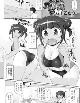 【エロ漫画】今年で潰れてしまう市民プールに久しぶりに遊びに来たら、昔よくいじめられていた年上の幼なじみ姉妹がいて蛇に睨まれた蛙のように動けなくなり3P逆レイプされる男ｗ