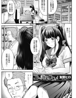 【エロ漫画】文系なのに生物教師に交尾について頻繁に質問してくる優等生の美少女巨乳JKが誘惑してきて、ついに実戦形式で交尾のやり方を教えることになった件ｗ