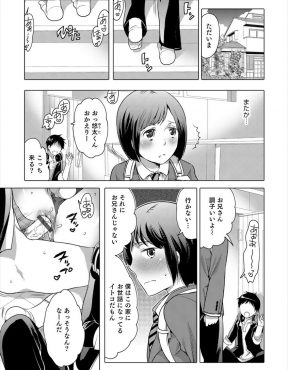 【エロ漫画】母乳を撒き散らしながらクラスメイトたちと乱交セックスする男の娘のいとこを見た男子がオナニーしていたら、いとこが乱入してきてアナル処女を奪われホモセックスにハマってしまうｗ