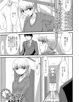 【エロ漫画】欲求不満な美人巨乳人妻が隣に引っ越してきたかわいらしいうぶな学生を誘惑してNTR筆下ろしセックス！