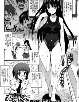 【エロ漫画】男よけのためにかわいい女顔の男子をペットとして飼い始めた恋愛に興味がなかった巨乳美少女JKが、ペットをからかって色仕掛けしているうちに逆にイカされまくり処女を捧げてしまうｗ