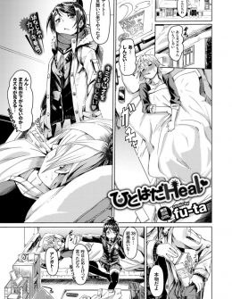 【エロ漫画】雪ではしゃいで風邪を引いた幼なじみに添い寝して暖めてほしいと頼まれたJKがいきなり襲われ処女マンコに何度も中出しされた件ｗ