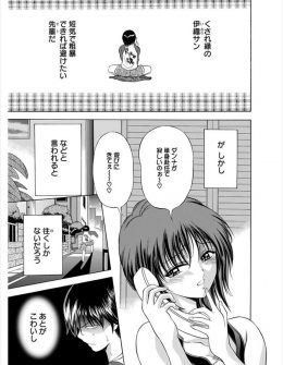 【エロ漫画】弱みを握られている巨乳人妻先輩に汚部屋の片付けをさせられていた男が、泥酔した先輩に掃除のお礼にNTR中出しセックスで筆下ろししてもらった件♪