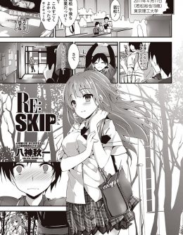 【エロ漫画】未来から自分の子種をもらいにきたという美少女JDに貞操帯をつけられ射精管理をされていた童貞男が、彼女の排卵日に大量の精子を中出し！