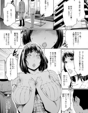 【エロ漫画】嫁の浮気を知った男が怒りと同時に高揚感を感じNTR性癖に目覚めてしまい、NTR現場を実況中継するという条件付きで今では嫁の浮気を許している件ｗ