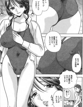 【エロ漫画】巨乳美人で大人気な体育教師がにおいフェチで、運動会系の部室に忍び込んではオナニーしていたのがバレて、男子生徒たちにぐちゃぐちゃになるまで集団レイプされてしまう！