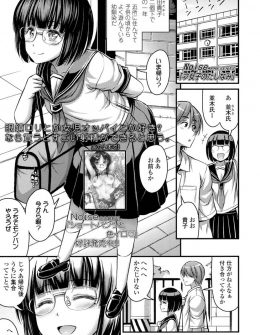 【エロ漫画】腐女子の幼なじみがBL好きだけど本物は見たことがないと言うので見せてあげたら、BLの気持ちを味わってみたいからと言うのでアナルセックスしたったｗ