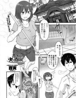 【エロ漫画】妹のようにしか思っていなかった幼なじみのビキニ姿を見てはじめて異性と意識した男子が襲いかかると、ずっと好きだったという幼なじみに受け入れられ処女をもらった件♪